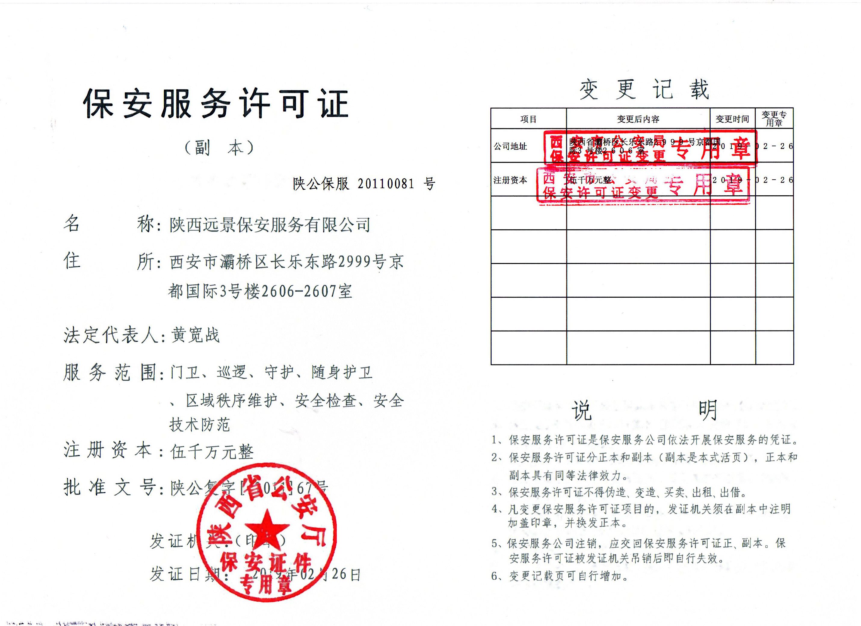 公司资质