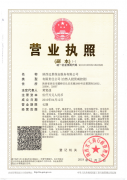 公司资质