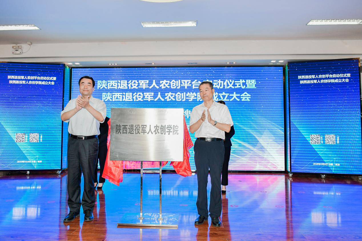 陕西远景职业技能培训学校荣获 “陕西省退役军人就业创业基地”授牌(图5)